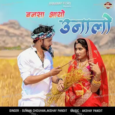 Bansa Aayo Unalo - Suman Chouhan album cover 
