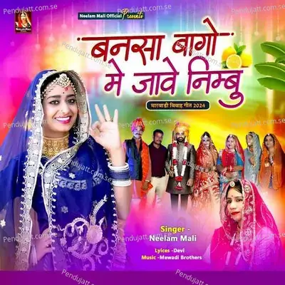 Bansa Bago Me Jave Nimbu - Neelam Mali album cover 