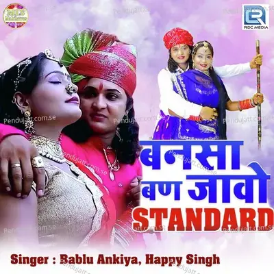 Bansa Ban Javo Standard - Bablu Ankiya