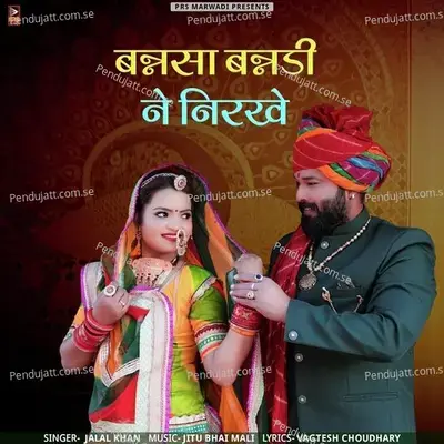Bansa Banadi Ne Nirkhe - Jalal Khan album cover 