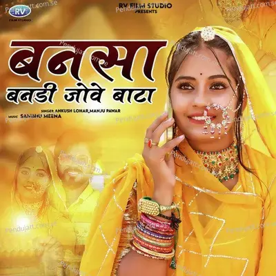 Bansa Bandi Jove Bata - Ankush Lohar album cover 