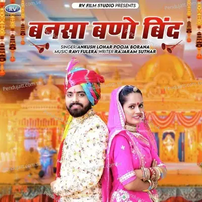 Bansa Bano Bind - Ankush Lohar album cover 