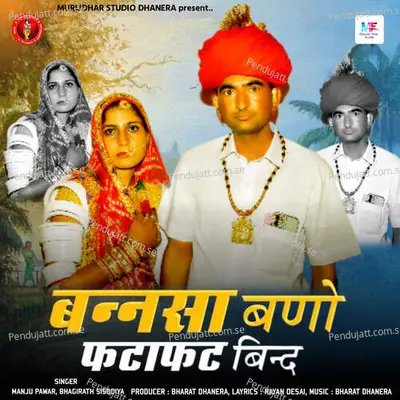 Bansa Bano Fatafat Bind - Manju Pawar album cover 