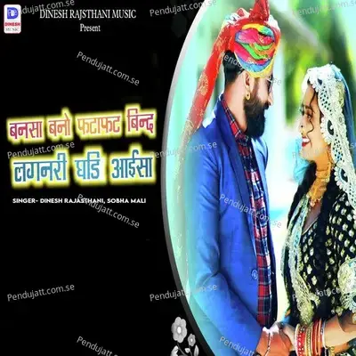 Bansa Bano Fatafat Bind Laganri Ghadi Aaisa - Dinesh Rajasthani album cover 