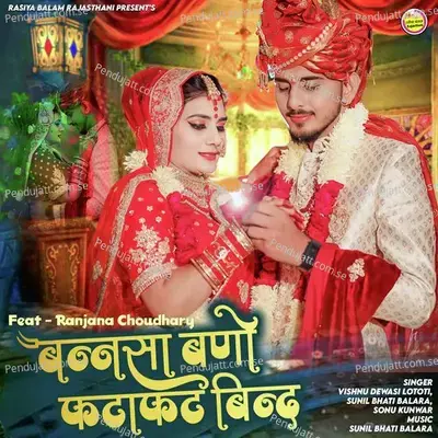 Bansa Bano Fatafat Bind - Vishnu Dewasi Lototi album cover 