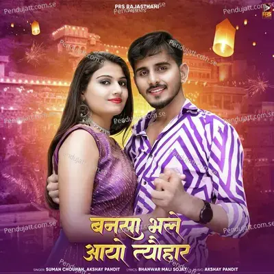 Bansa Bhale Aayo Tyohar - Bablu Ankiya