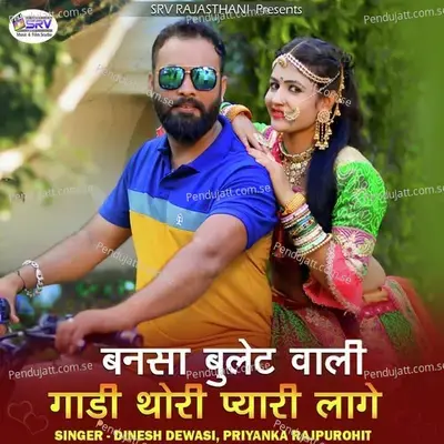 Bansa Bullet Wali Gadi Thori Pyari Lage - Dinesh Dewasi
