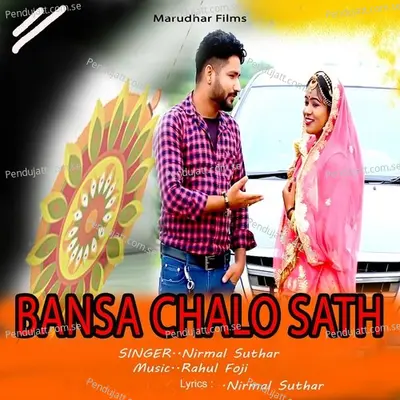 Bansa Chalo Sath - Nirmal Suthar album cover 