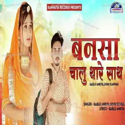 Bansa Chalu Thare Sath - Bablu Ankiya
