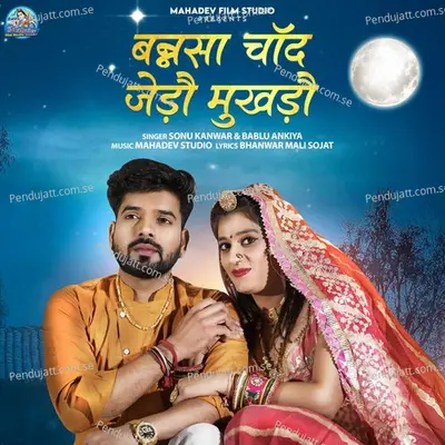 Bansa Chand Jedo Mukhdo - Sonu Kanwar album cover 