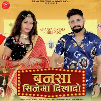 Bansa Cinema Dikhado - Mamta Rangili album cover 