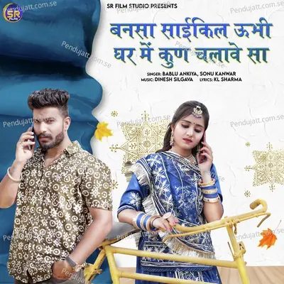 Bansa Cycle Ubhi Ghar Me Kun Chalave Sa - Bablu Ankiya album cover 
