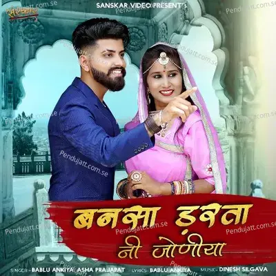 Bansa Darta Ni Joniya - Bablu Ankiya album cover 