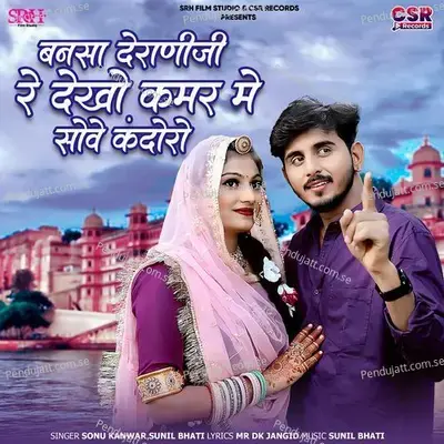 Bansa Deraniji Re Dekho Kamar Me Sove Kandoro - Sonu Kanwar album cover 