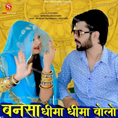 Bansa Dhima Dhima Bolo - Mukesh Choudhary album cover 