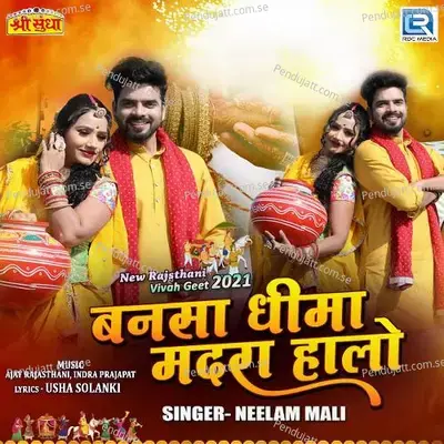 Bansa Dhima Madra Halo - Neelam Mali album cover 