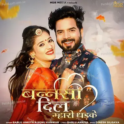 Bansa Dil Mharo Dhadke - Bablu Ankiya album cover 