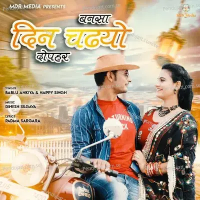 Bansa Din Chadyo Dopahar - Happy Singh album cover 