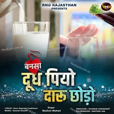 Bansa Dudh Pio Daru Chhodo - Rashmi Nishad album cover 