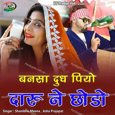 Bansa Dudh Pio Daru Ne Chhodo - Shambhu Meena album cover 