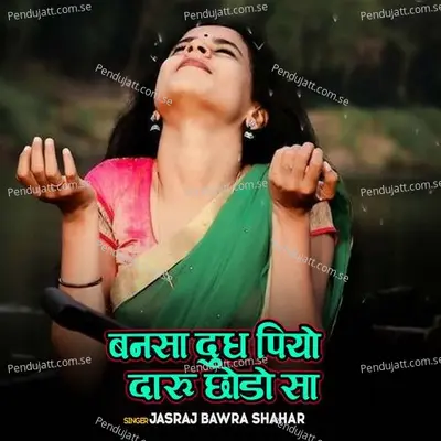 Bansa Dudh Piyo Daru Choro Sa - Jasraj Bawra Shahar album cover 