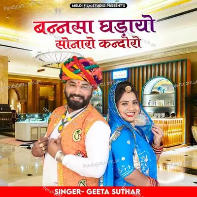 Bansa Ghadayo Sona Ro Kandoro - Geeta Suthar album cover 