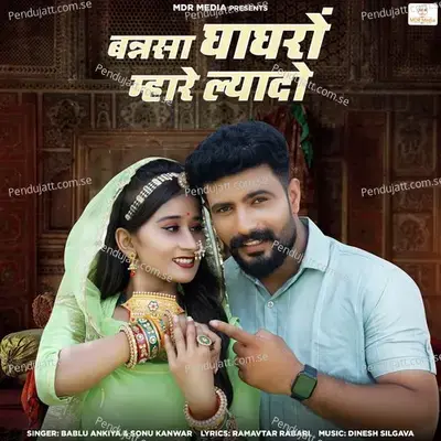 Bansa Ghaghro Mahare Laido - Bablu Ankiya album cover 