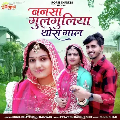 Bansa Gulguliya Thora Gaal - Sunil Bhati
