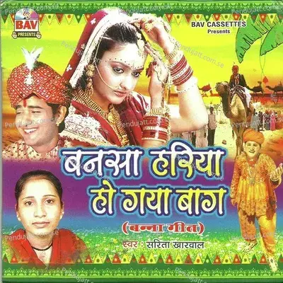 Bansa Hariya Ho Gaya Baag - Sarita Kharwal cover album