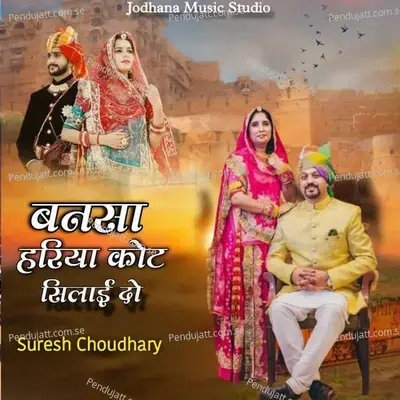 Bansa Hariya Kot Silai Do - Suresh Choudhary