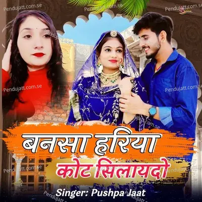 Bansa Hariya Kot Silaydo - Pushpa jaat album cover 