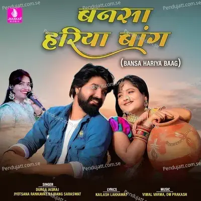 Bansa Hariya Baag - Durga Jasraj album cover 