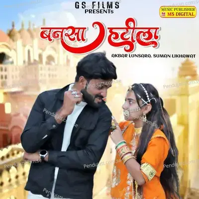 Bansa Hatila - Akbar Lunsara. Suman Likhawat album cover 