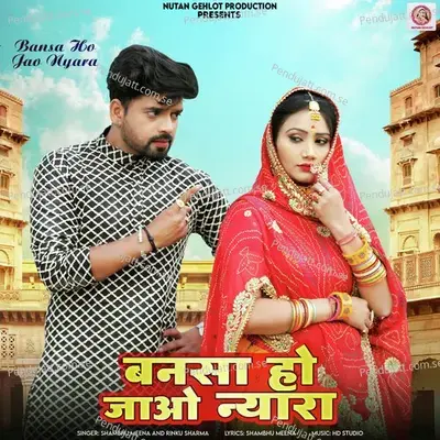 Bansa Ho Jao Nyara - Shambhu Meena