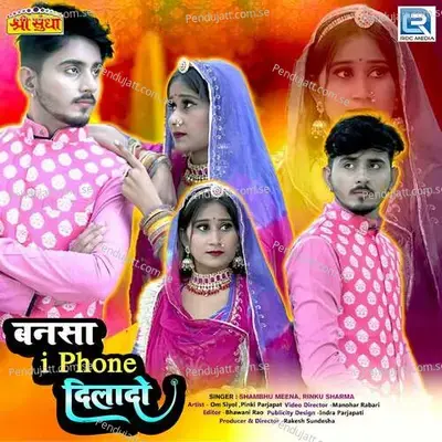 Bansa I Phone Dilado - Shambhu Meena album cover 