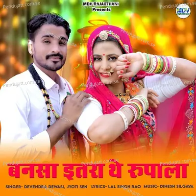 Bansa Itra The Rupala - Devendra Dewasi album cover 