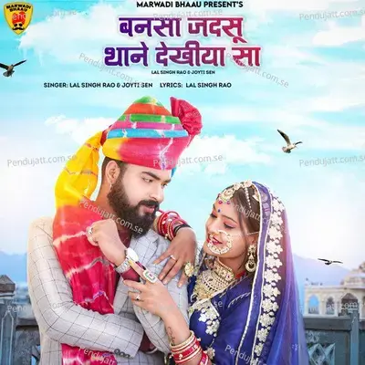 Bansa Jadsu Thane Dekhiya Sa - Lal Singh Rao album cover 