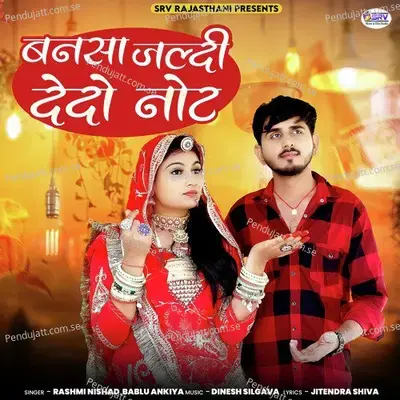 Bansa Jaldi Dedo Note - Rashmi Nishad album cover 