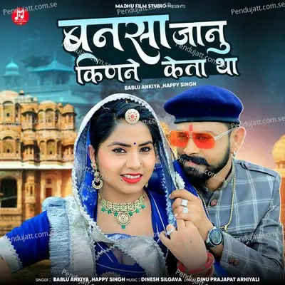 Bansa Janu Kinane Keta Tha - Bablu Ankiya album cover 