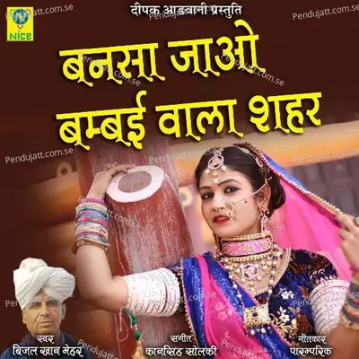 Bansa Jao Bambai Wala Sher - Bijal Khan Mehar album cover 