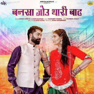 Bansa Jou Thari Baat - Bablu Ankiya album cover 