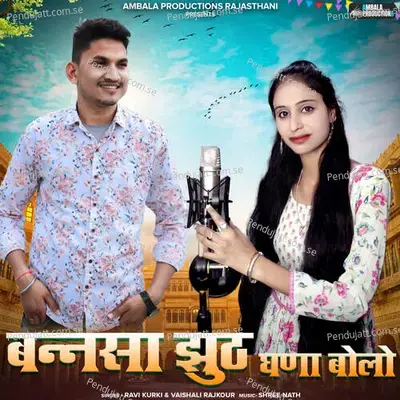 Bansa Jut Gna Bolo - Ravi Kurki album cover 