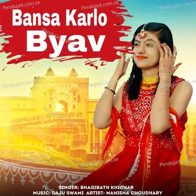 Bansa Karlo Byav - Bhagirath Khichar album cover 