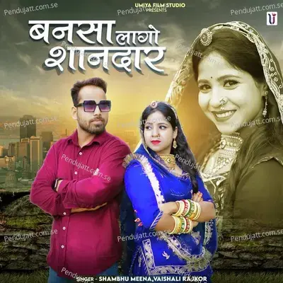 Bansa Lago Shandar - Shambhu Meena album cover 