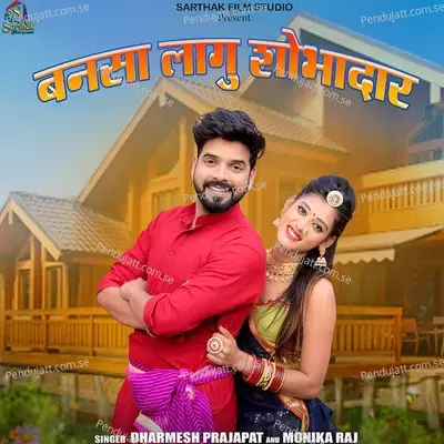 Bansa Lagu Shobadar - dharmesh prajapat album cover 