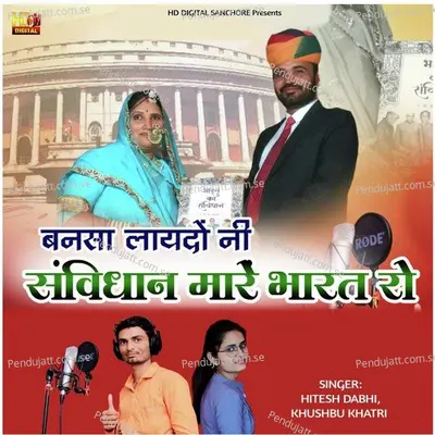 Bansa Laido Ne Savidhan Mare Bharat Ro - Hitesh Dabhi album cover 