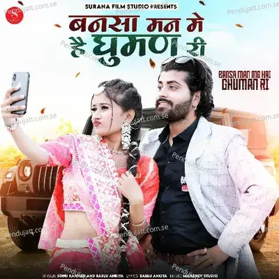 Bansa Man Me Hai Ghuman Ri - Bablu Ankiya album cover 