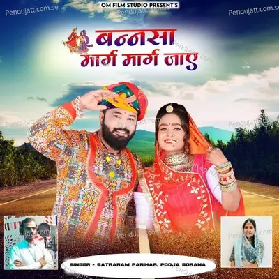 Bansa Marg Marg Jaaye - Satraram album cover 