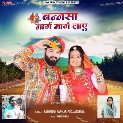 Bansa Marg Marg Jaye - Satraram Parihar album cover 