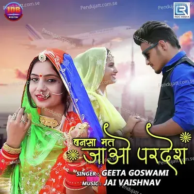 Bansa Mat Jao Pardesh - Geeta Goswami album cover 
